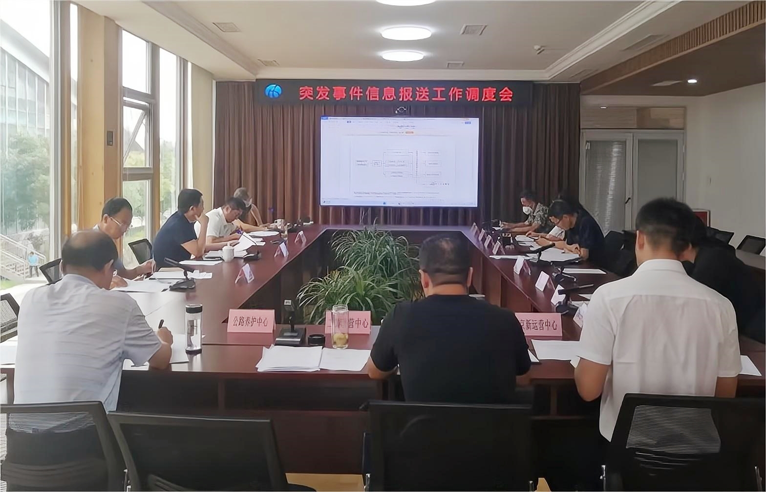 1692259580820131.jpg 信息報送工作調(diào)度會.jpg